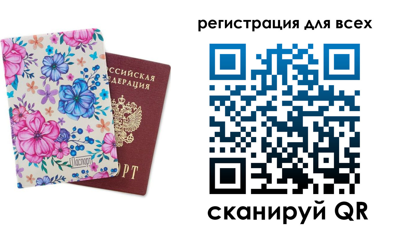 прописка для школы в Киселёвске