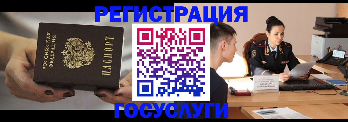 прописка иностранных граждан в Киселёвске