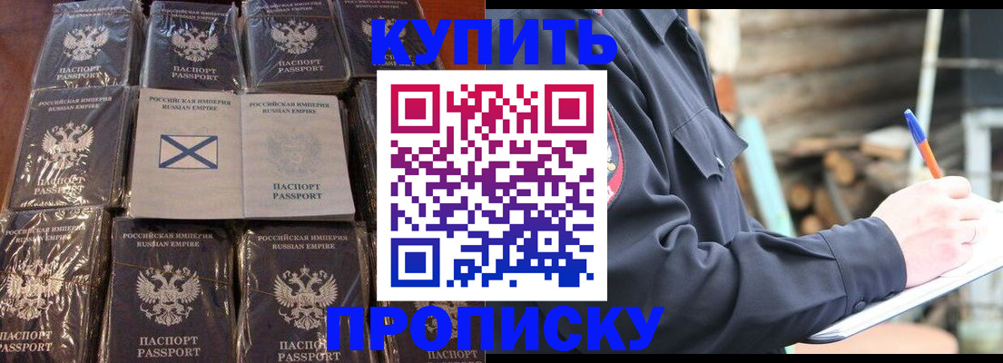временная регистрация адрес в Киселёвске